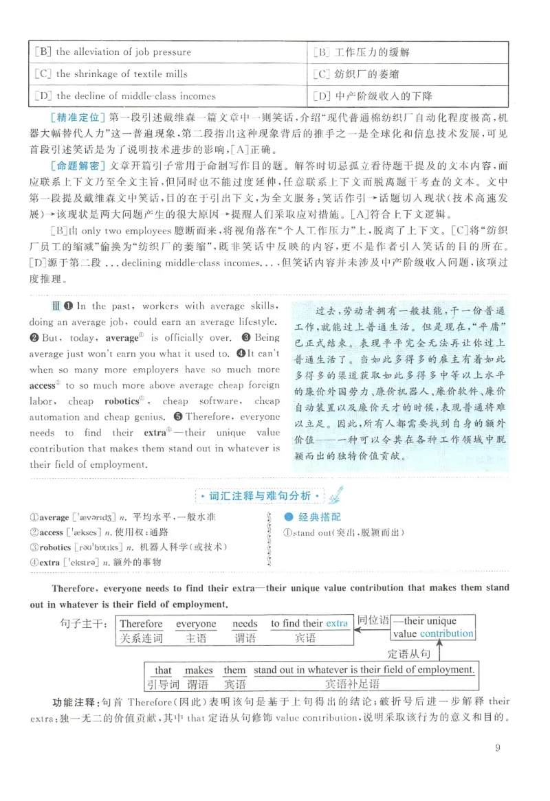2013年英语二真题解析_27考研真题_考研英语一、二真题+解析（1994-2026）_0.考研英语二真题与解析（1980-2026）_2.2010-2023年英语二真题及解析_2010-2023年解析