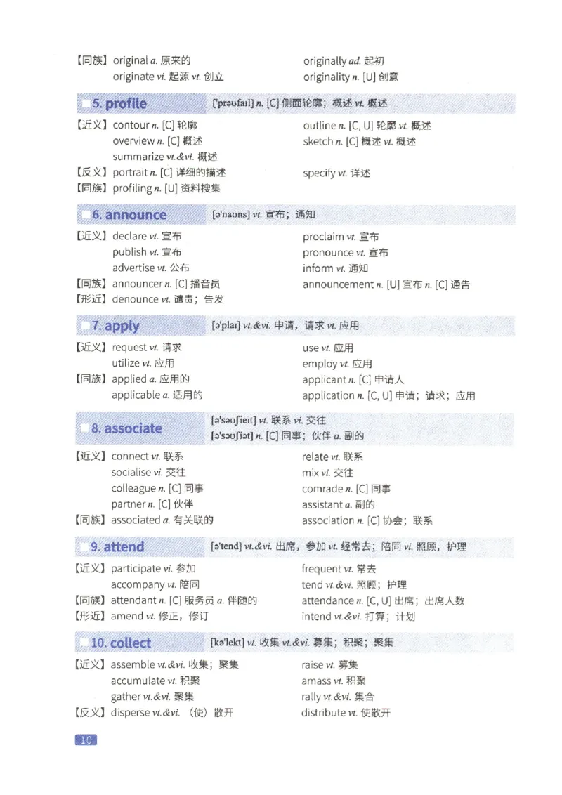 27考研词汇闪过真题重点高频词替换_27考研真题_考研英语一、二真题+解析（1994-2026）_考研词汇默写本合集_02.词汇闪过_附册（共9本）