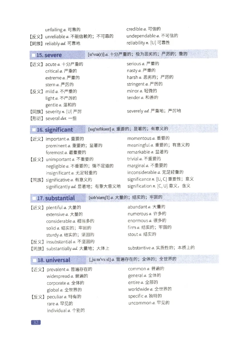 27考研词汇闪过真题重点高频词替换_27考研真题_考研英语一、二真题+解析（1994-2026）_考研词汇默写本合集_02.词汇闪过_附册（共9本）