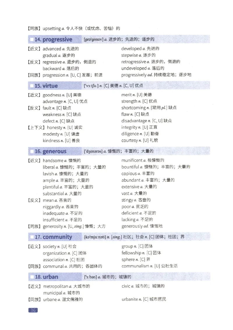 27考研词汇闪过真题重点高频词替换_27考研真题_考研英语一、二真题+解析（1994-2026）_考研词汇默写本合集_02.词汇闪过_附册（共9本）