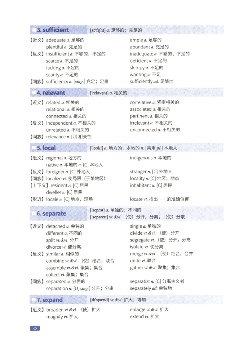 27考研词汇闪过真题重点高频词替换_27考研真题_考研英语一、二真题+解析（1994-2026）_考研词汇默写本合集_02.词汇闪过_附册（共9本）