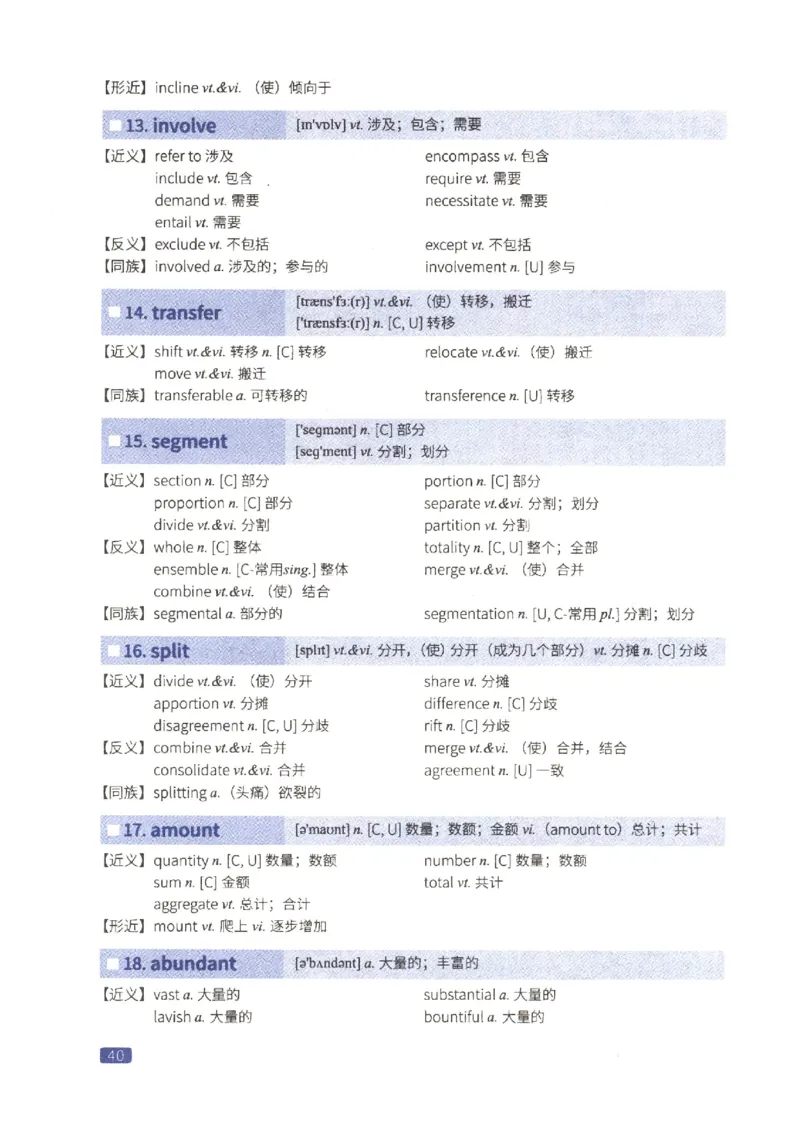 27考研词汇闪过真题重点高频词替换_27考研真题_考研英语一、二真题+解析（1994-2026）_考研词汇默写本合集_02.词汇闪过_附册（共9本）