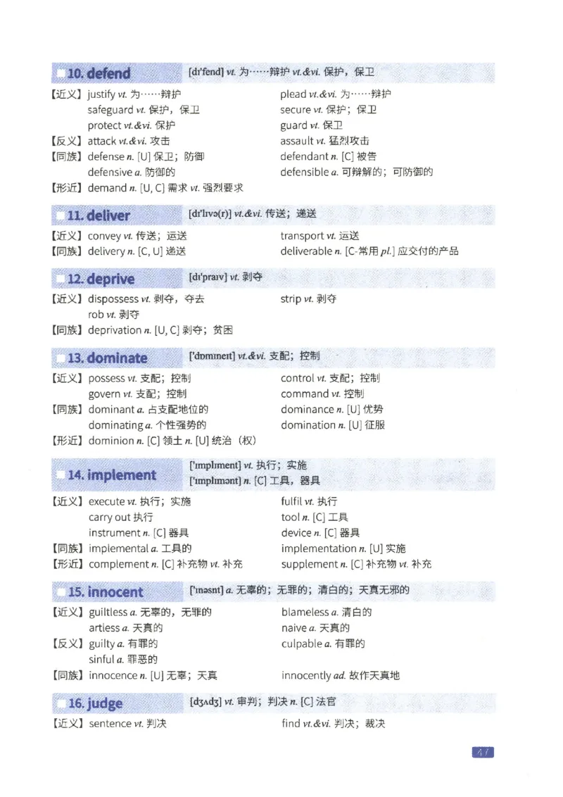 27考研词汇闪过真题重点高频词替换_27考研真题_考研英语一、二真题+解析（1994-2026）_考研词汇默写本合集_02.词汇闪过_附册（共9本）