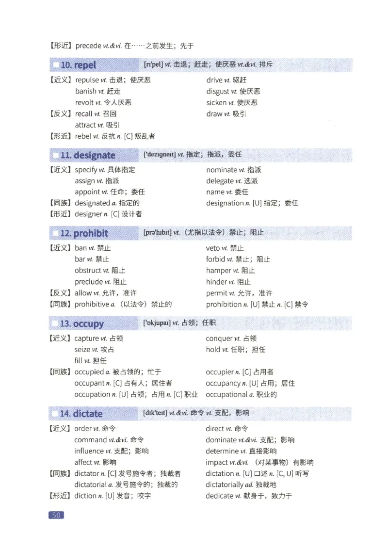 27考研词汇闪过真题重点高频词替换_27考研真题_考研英语一、二真题+解析（1994-2026）_考研词汇默写本合集_02.词汇闪过_附册（共9本）