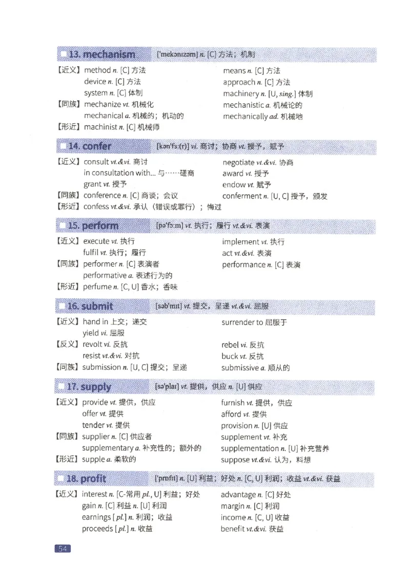27考研词汇闪过真题重点高频词替换_27考研真题_考研英语一、二真题+解析（1994-2026）_考研词汇默写本合集_02.词汇闪过_附册（共9本）