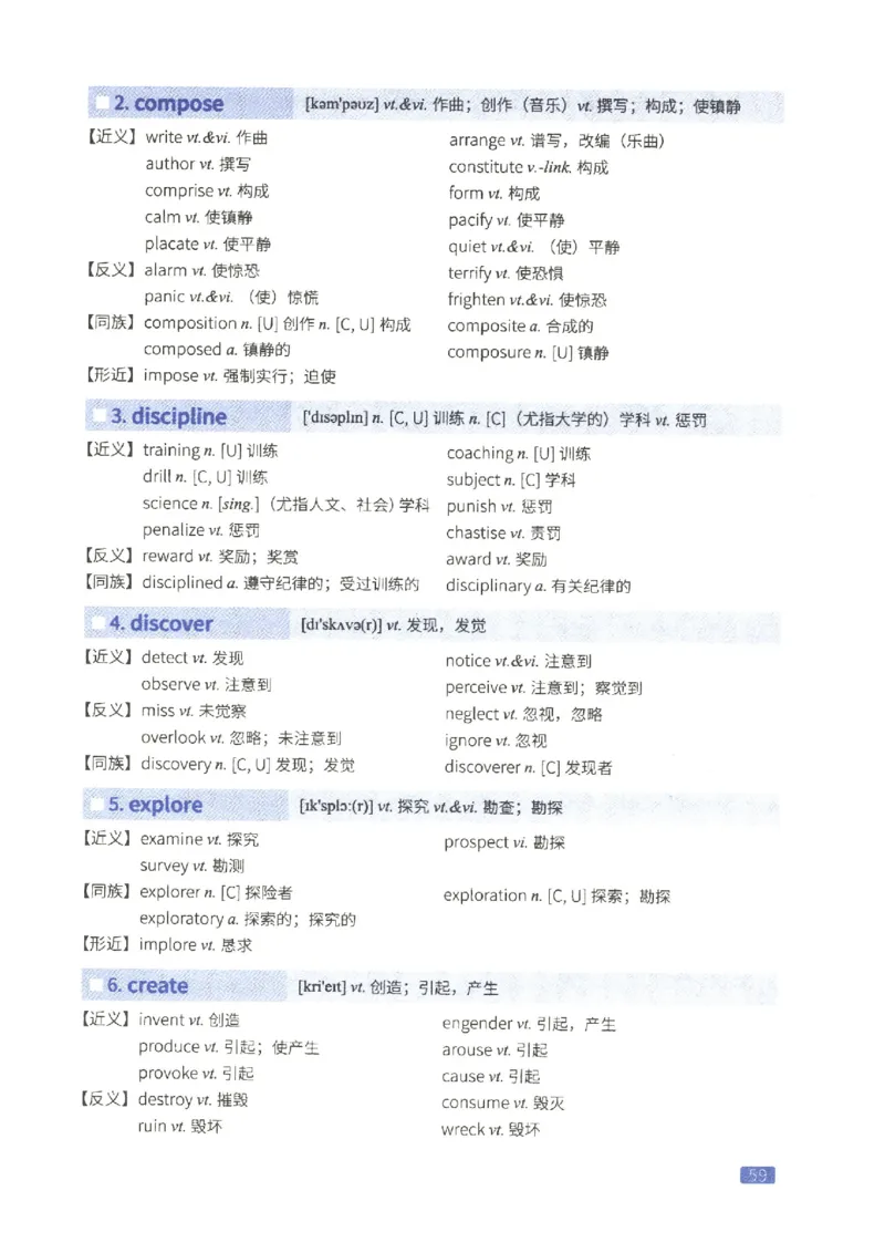 27考研词汇闪过真题重点高频词替换_27考研真题_考研英语一、二真题+解析（1994-2026）_考研词汇默写本合集_02.词汇闪过_附册（共9本）