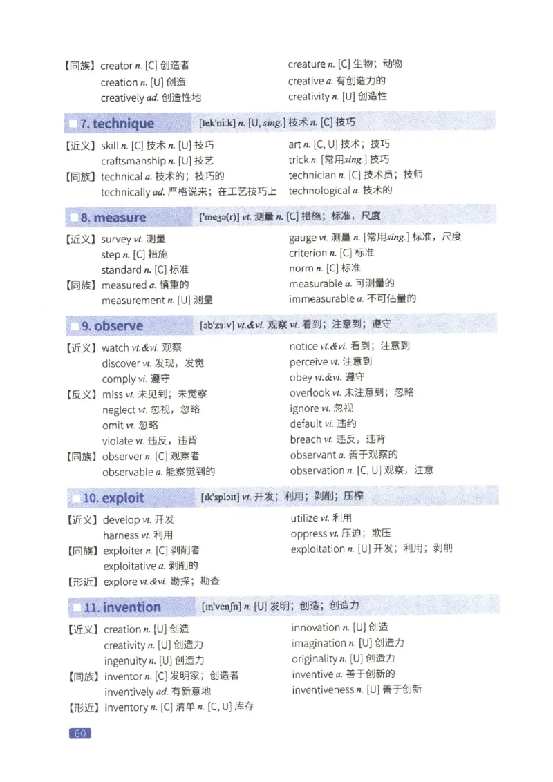 27考研词汇闪过真题重点高频词替换_27考研真题_考研英语一、二真题+解析（1994-2026）_考研词汇默写本合集_02.词汇闪过_附册（共9本）