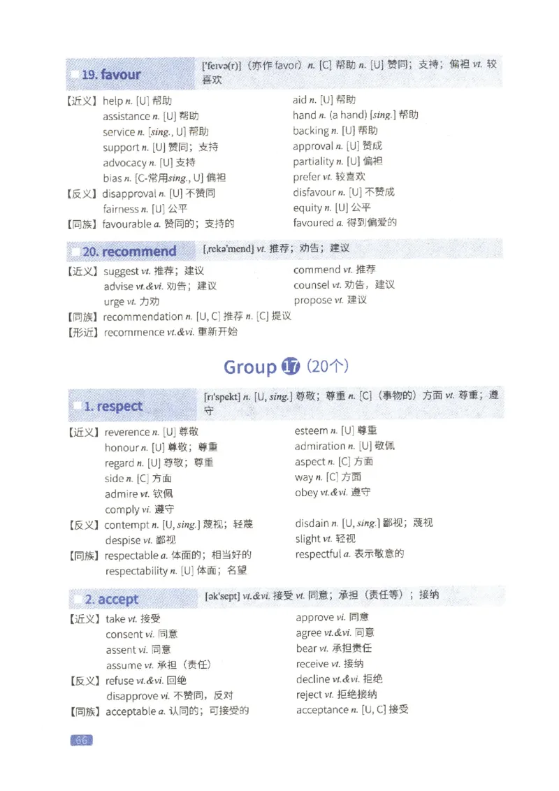 27考研词汇闪过真题重点高频词替换_27考研真题_考研英语一、二真题+解析（1994-2026）_考研词汇默写本合集_02.词汇闪过_附册（共9本）