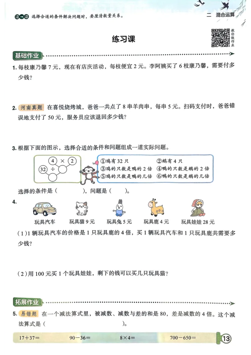 三年级数学上册人教版25秋《黄冈小状元作业本》_小学1-6年级《黄冈小状元》含测评卷和作业本_「1-6年级数学上册人教版黄冈小状元作业本》」含测评卷+答案