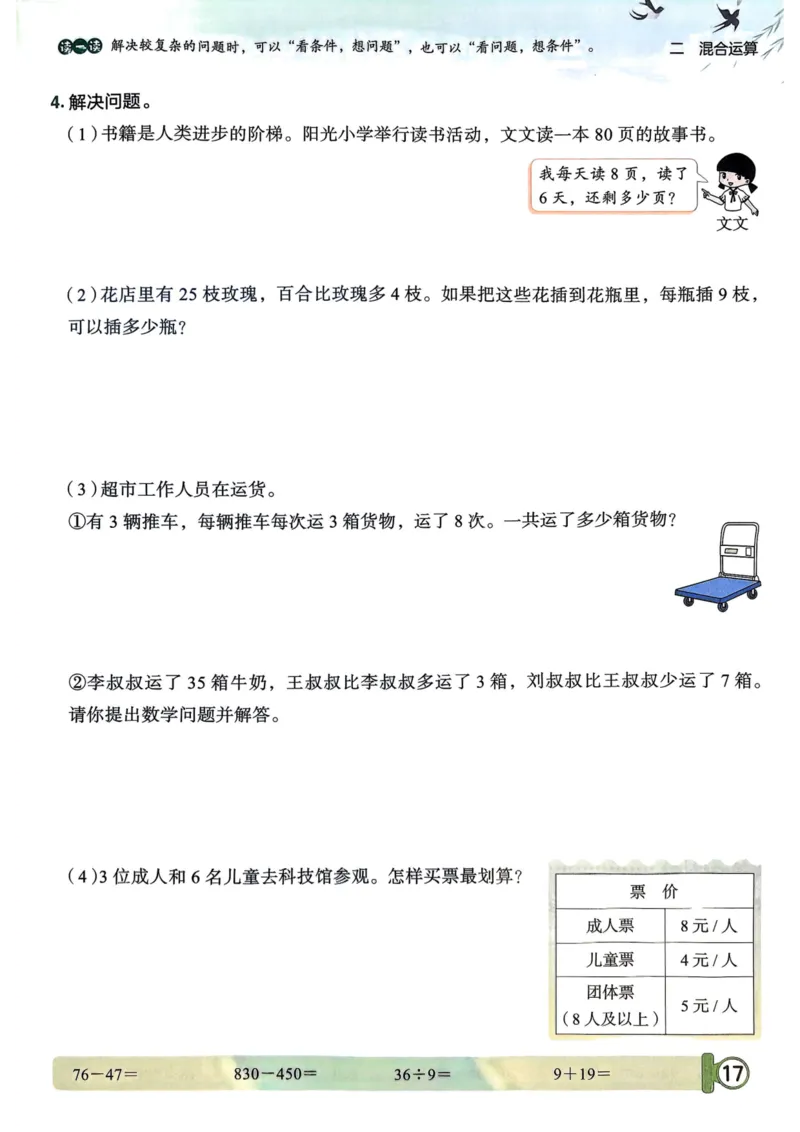 三年级数学上册人教版25秋《黄冈小状元作业本》_小学1-6年级《黄冈小状元》含测评卷和作业本_「1-6年级数学上册人教版黄冈小状元作业本》」含测评卷+答案