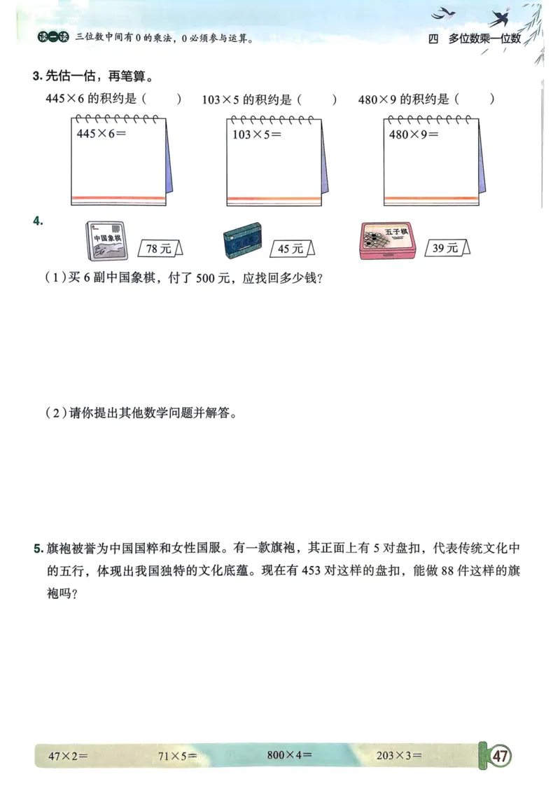 三年级数学上册人教版25秋《黄冈小状元作业本》_小学1-6年级《黄冈小状元》含测评卷和作业本_「1-6年级数学上册人教版黄冈小状元作业本》」含测评卷+答案