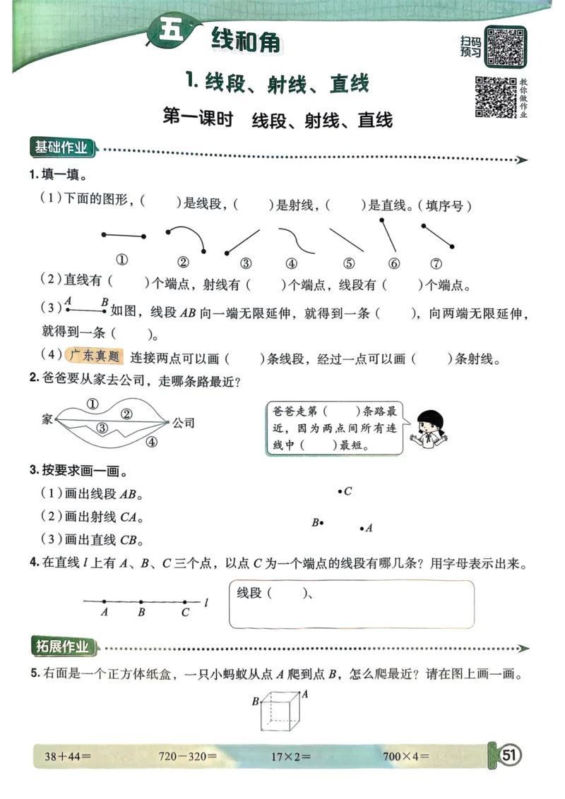 三年级数学上册人教版25秋《黄冈小状元作业本》_小学1-6年级《黄冈小状元》含测评卷和作业本_「1-6年级数学上册人教版黄冈小状元作业本》」含测评卷+答案