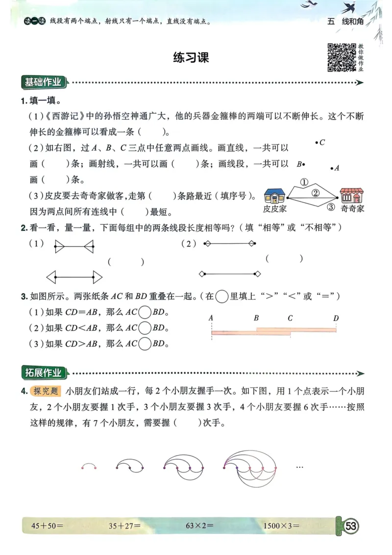三年级数学上册人教版25秋《黄冈小状元作业本》_小学1-6年级《黄冈小状元》含测评卷和作业本_「1-6年级数学上册人教版黄冈小状元作业本》」含测评卷+答案