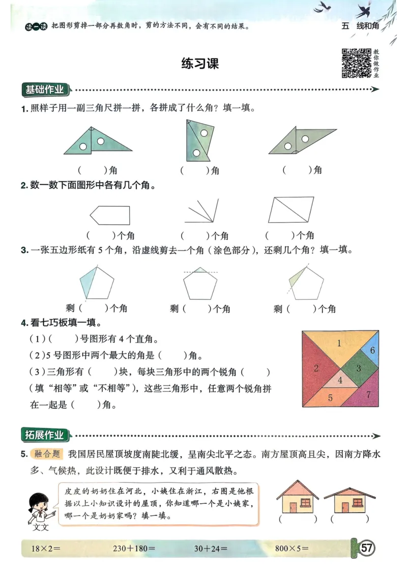 三年级数学上册人教版25秋《黄冈小状元作业本》_小学1-6年级《黄冈小状元》含测评卷和作业本_「1-6年级数学上册人教版黄冈小状元作业本》」含测评卷+答案