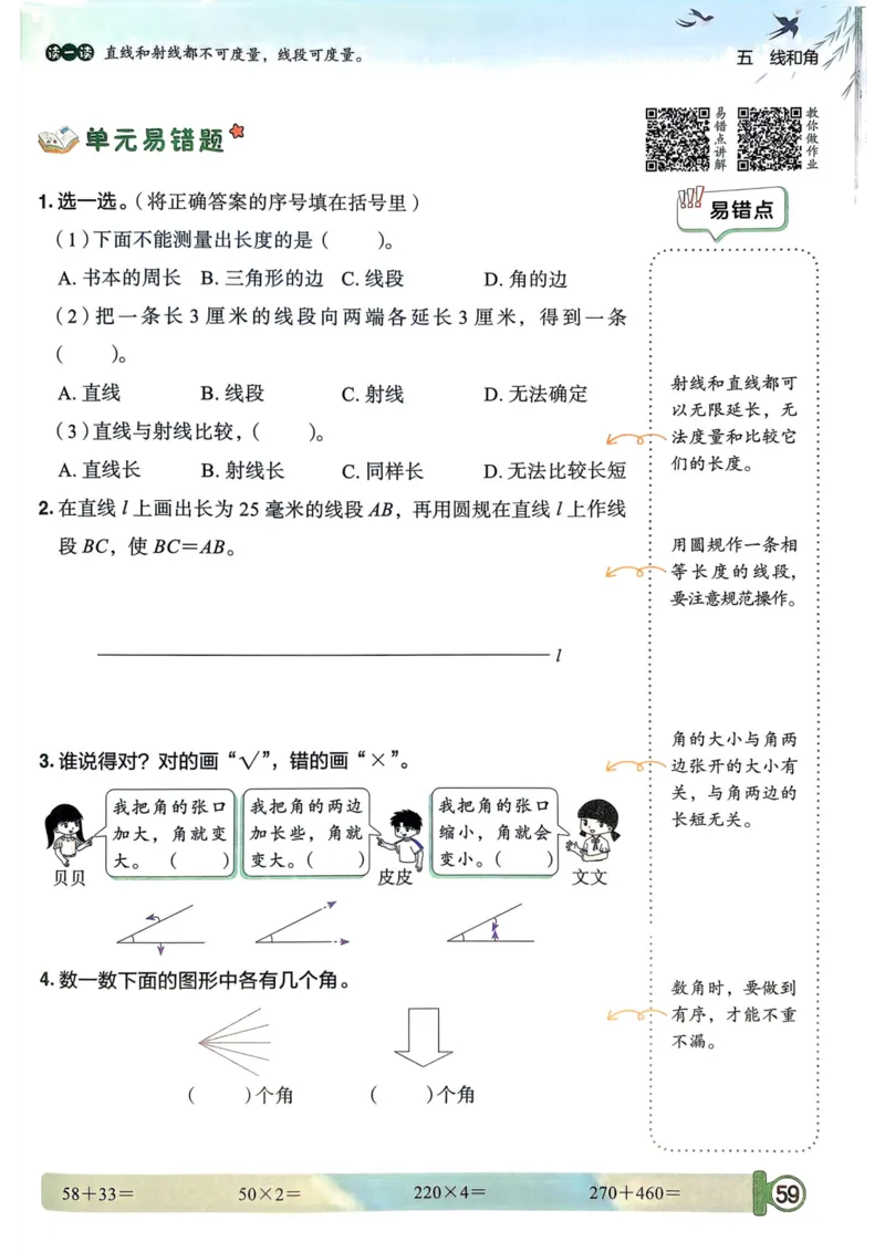 三年级数学上册人教版25秋《黄冈小状元作业本》_小学1-6年级《黄冈小状元》含测评卷和作业本_「1-6年级数学上册人教版黄冈小状元作业本》」含测评卷+答案