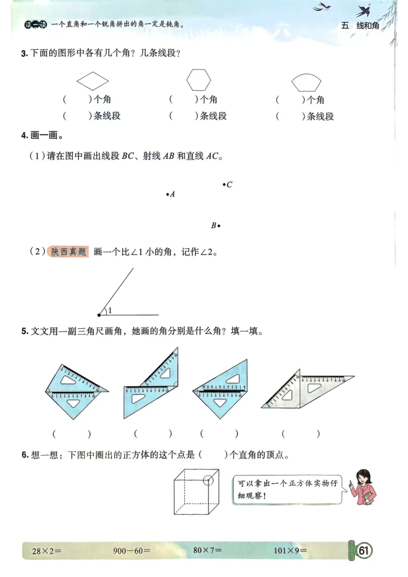 三年级数学上册人教版25秋《黄冈小状元作业本》_小学1-6年级《黄冈小状元》含测评卷和作业本_「1-6年级数学上册人教版黄冈小状元作业本》」含测评卷+答案