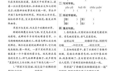 七彩课堂六语上单元核心知识点专练_25秋1-6年级语文上册课件教案_25秋统编版语文六年级上册_统编版语文六年级上册教学资源包（25秋七彩课堂）_10.期末复习_单元核心知识点专练