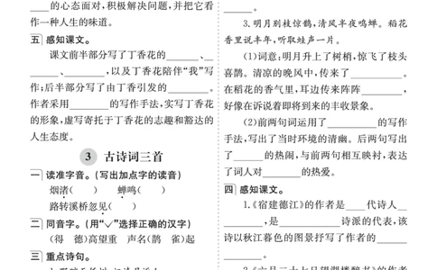 七彩课堂六语上单元核心知识点专练_25秋1-6年级语文上册课件教案_25秋统编版语文六年级上册_统编版语文六年级上册教学资源包（25秋七彩课堂）_10.期末复习_单元核心知识点专练
