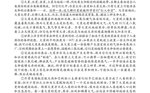 六语上-类文阅读11_25秋1-6年级语文上册课件教案_25秋统编版语文六年级上册_统编版语文六年级上册教学资源包（25秋七彩课堂）_3(1).第三单元_11宇宙生命之谜_类文阅读