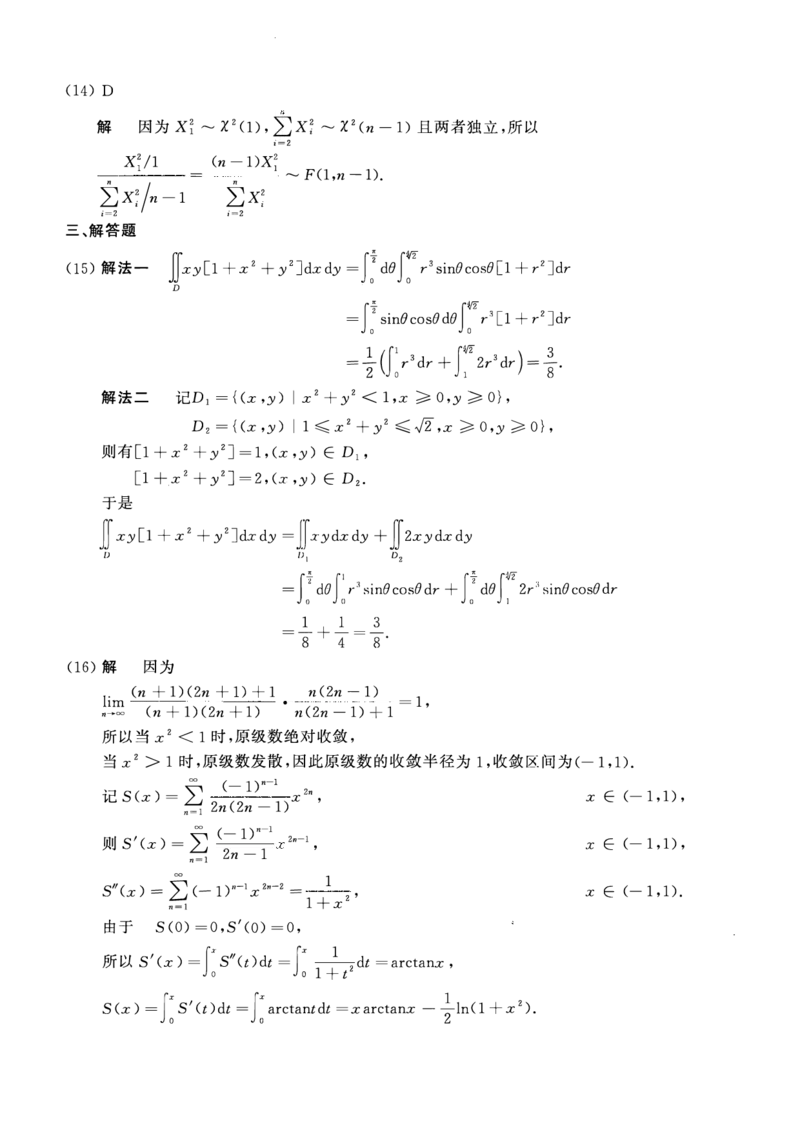 2005考研数一真题解析公众号&ldquo;考研小舟&rdquo;持续更新中公众号：考研小舟_27考研真题_考研数学一、二、三历年真题+考研数学资料（1994-2026）_考研数学真题（1987-2026）_数学一
