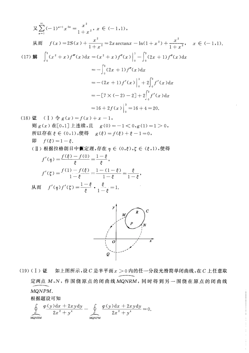 2005考研数一真题解析公众号&ldquo;考研小舟&rdquo;持续更新中公众号：考研小舟_27考研真题_考研数学一、二、三历年真题+考研数学资料（1994-2026）_考研数学真题（1987-2026）_数学一