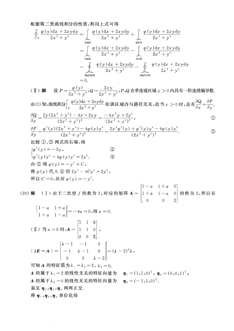 2005考研数一真题解析公众号&ldquo;考研小舟&rdquo;持续更新中公众号：考研小舟_27考研真题_考研数学一、二、三历年真题+考研数学资料（1994-2026）_考研数学真题（1987-2026）_数学一
