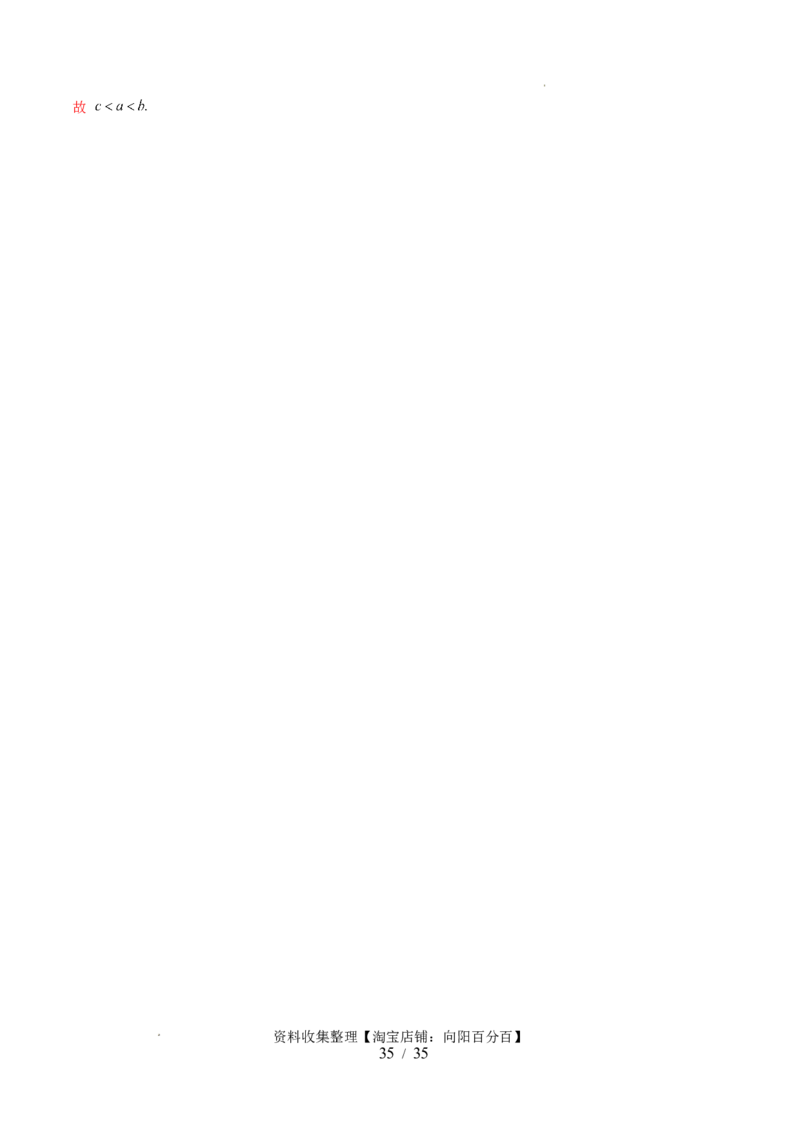 第02讲单调性问题（六大题型）（讲义）（解析版）_02高考数学_新高考复习资料_2024年新高考资料_一轮复习资料_完2024年高考数学一轮复习讲练测(课件+讲义+练习)（新高考）