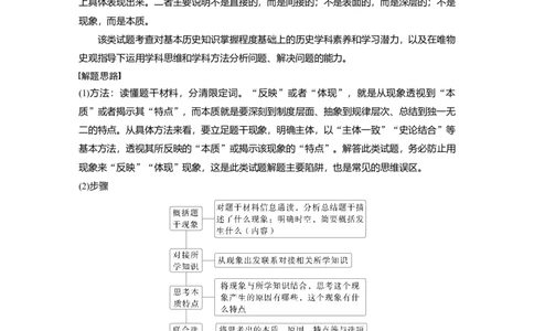 板块一　第二单元　阶段贯通2　秦汉时期_07高考历史_2025年新高考资料_一轮复习_2025高考大一轮复习讲义+课件精准备考2025年新高三历史一轮复习备课课件（完结）