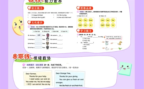 三上作业本_小学1-6年级《黄冈小状元》含测评卷和作业本_25秋黄冈小状元作业本3-6英语人教版
