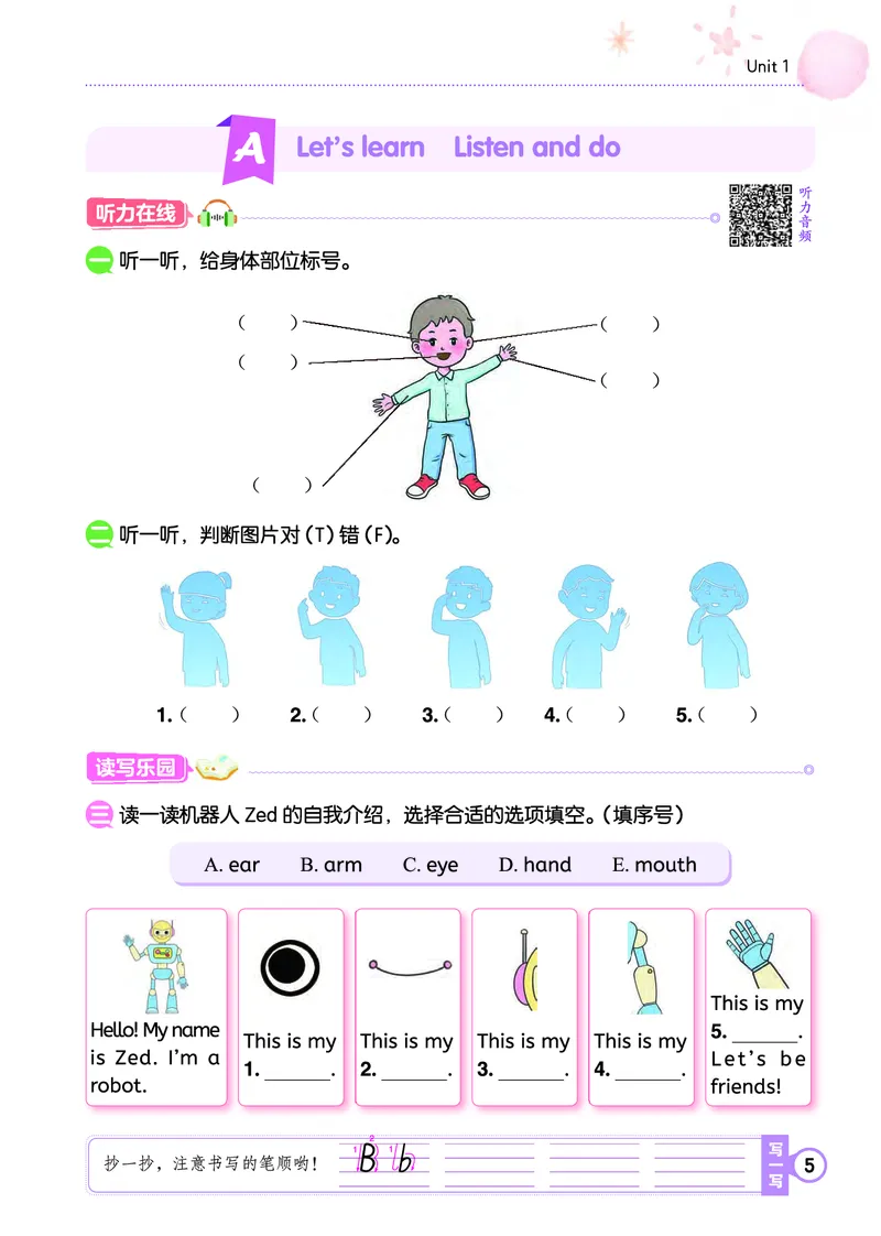 三上作业本_小学1-6年级《黄冈小状元》含测评卷和作业本_25秋黄冈小状元作业本3-6英语人教版