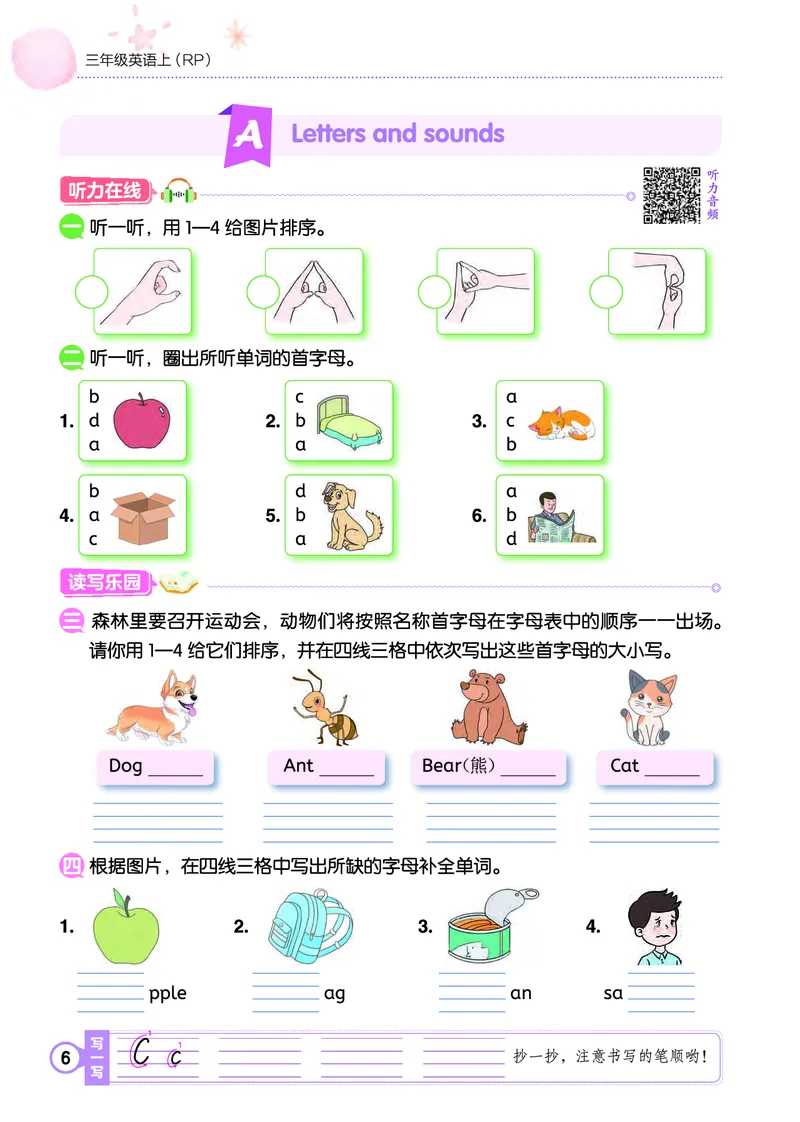 三上作业本_小学1-6年级《黄冈小状元》含测评卷和作业本_25秋黄冈小状元作业本3-6英语人教版