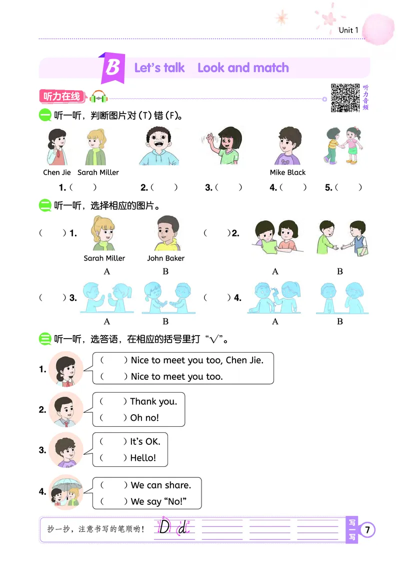 三上作业本_小学1-6年级《黄冈小状元》含测评卷和作业本_25秋黄冈小状元作业本3-6英语人教版