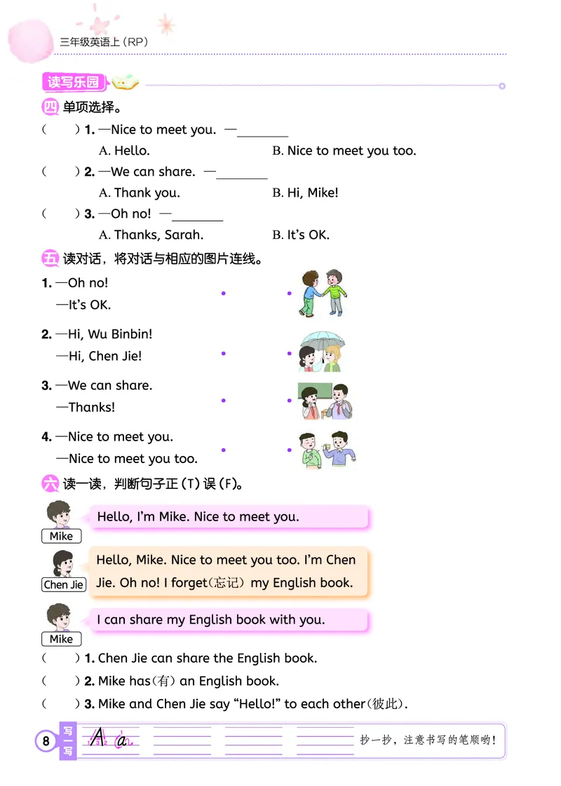 三上作业本_小学1-6年级《黄冈小状元》含测评卷和作业本_25秋黄冈小状元作业本3-6英语人教版