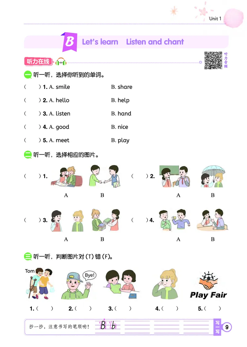 三上作业本_小学1-6年级《黄冈小状元》含测评卷和作业本_25秋黄冈小状元作业本3-6英语人教版