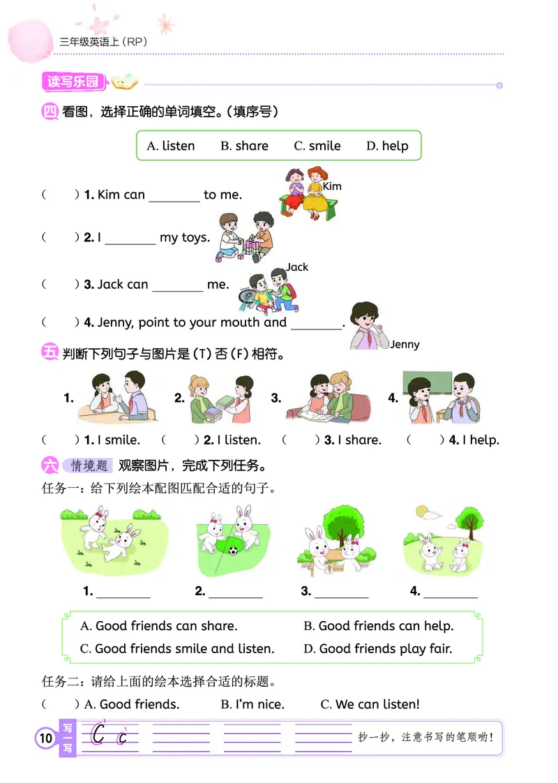 三上作业本_小学1-6年级《黄冈小状元》含测评卷和作业本_25秋黄冈小状元作业本3-6英语人教版