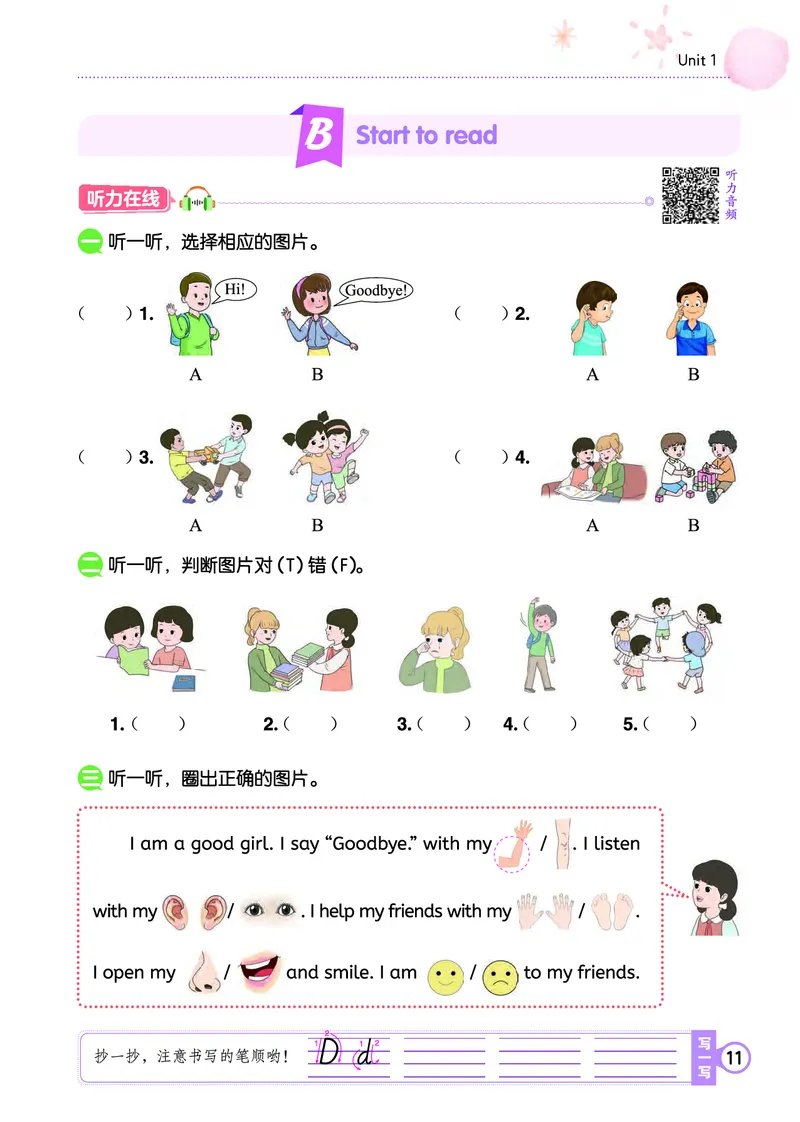三上作业本_小学1-6年级《黄冈小状元》含测评卷和作业本_25秋黄冈小状元作业本3-6英语人教版