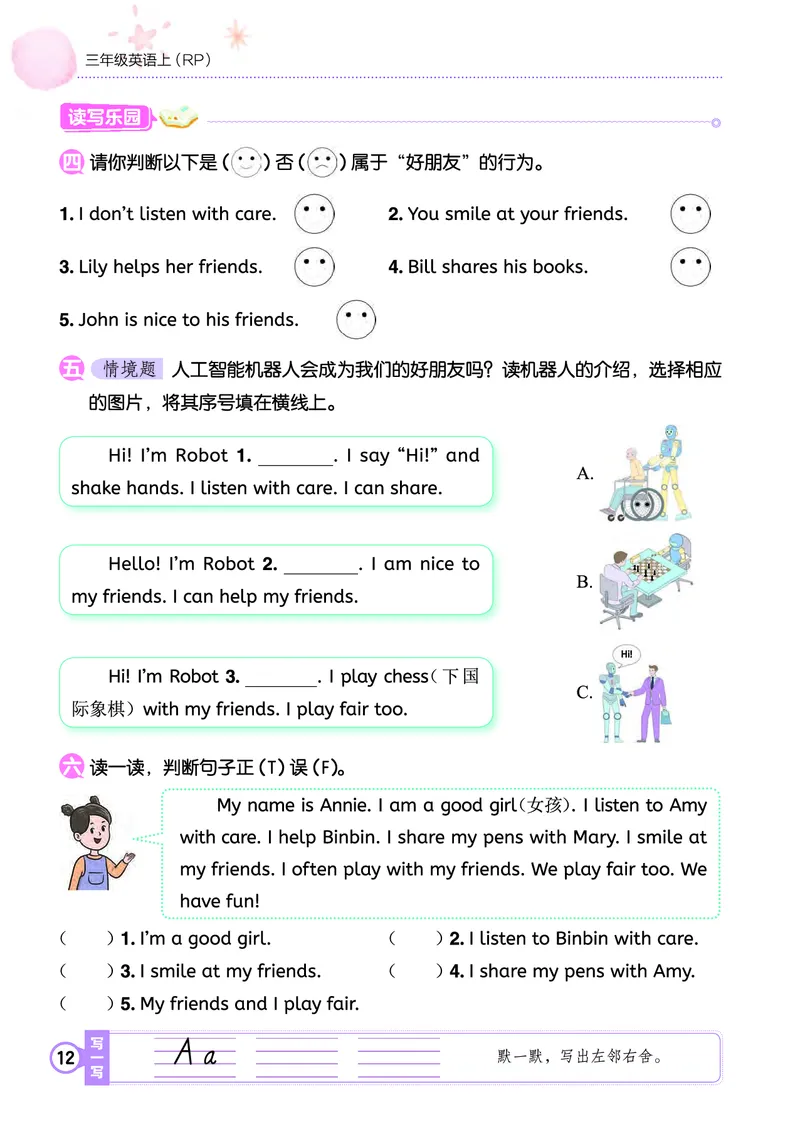 三上作业本_小学1-6年级《黄冈小状元》含测评卷和作业本_25秋黄冈小状元作业本3-6英语人教版