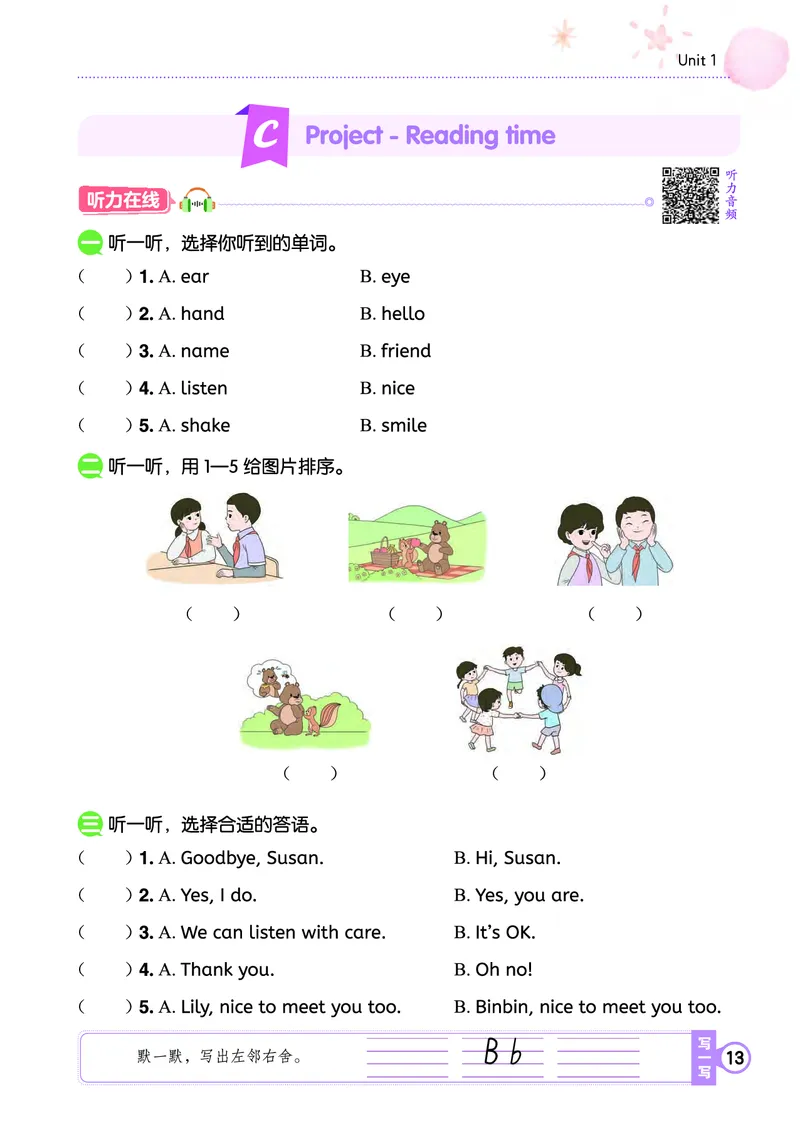 三上作业本_小学1-6年级《黄冈小状元》含测评卷和作业本_25秋黄冈小状元作业本3-6英语人教版