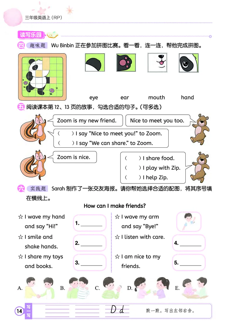 三上作业本_小学1-6年级《黄冈小状元》含测评卷和作业本_25秋黄冈小状元作业本3-6英语人教版