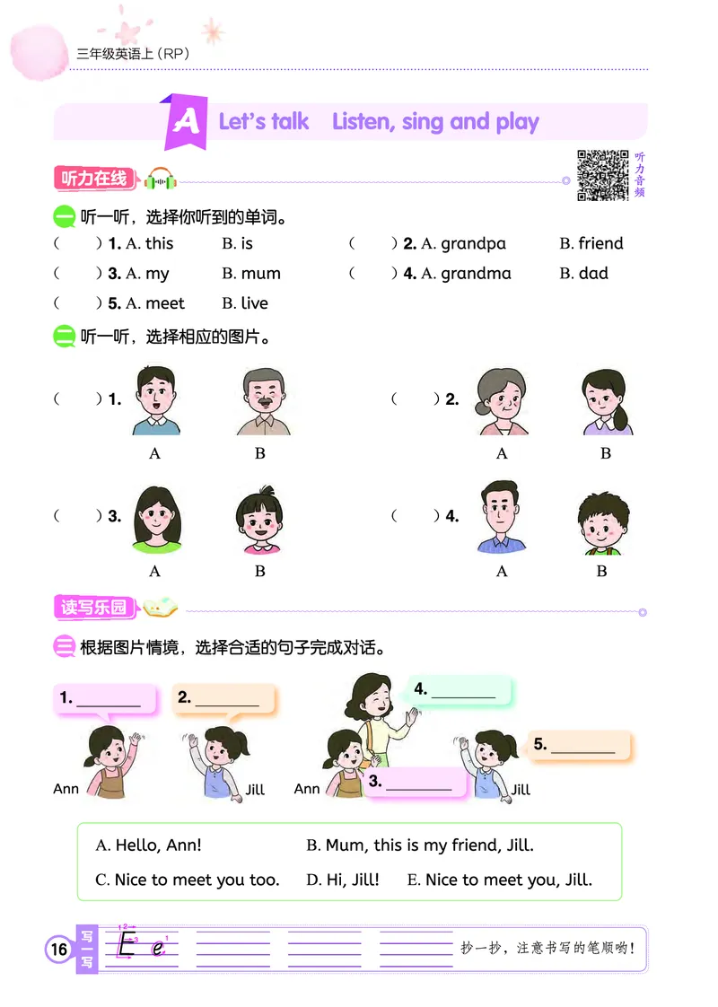 三上作业本_小学1-6年级《黄冈小状元》含测评卷和作业本_25秋黄冈小状元作业本3-6英语人教版