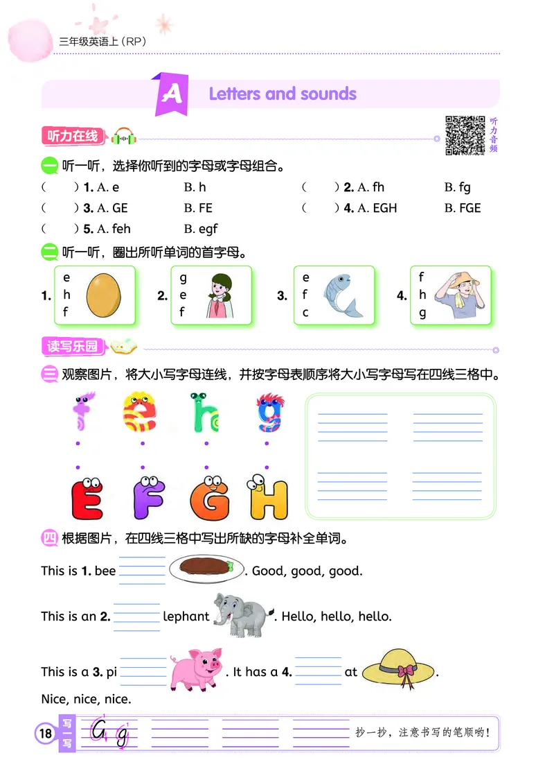 三上作业本_小学1-6年级《黄冈小状元》含测评卷和作业本_25秋黄冈小状元作业本3-6英语人教版