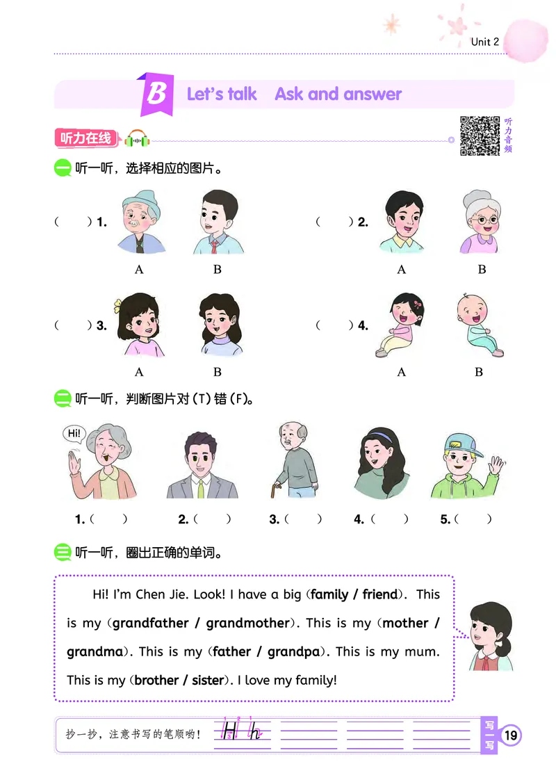 三上作业本_小学1-6年级《黄冈小状元》含测评卷和作业本_25秋黄冈小状元作业本3-6英语人教版