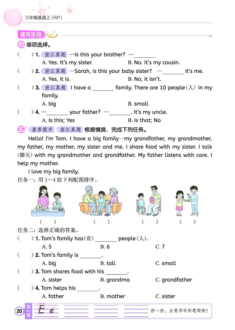 三上作业本_小学1-6年级《黄冈小状元》含测评卷和作业本_25秋黄冈小状元作业本3-6英语人教版