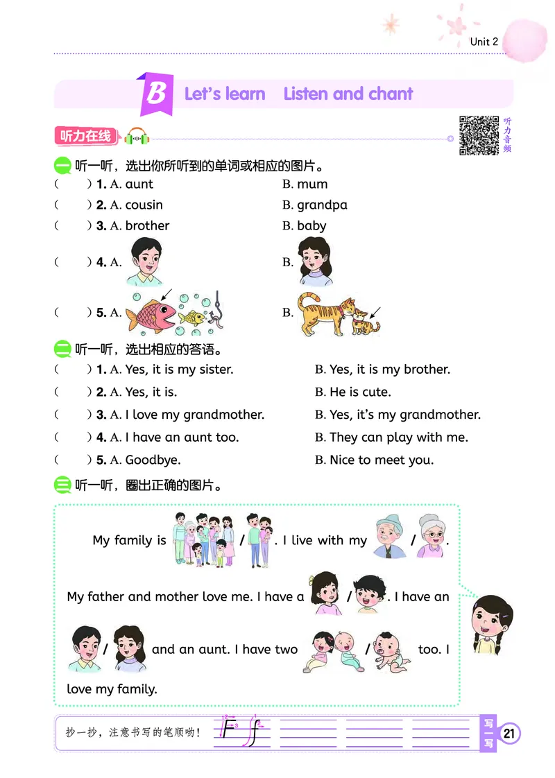 三上作业本_小学1-6年级《黄冈小状元》含测评卷和作业本_25秋黄冈小状元作业本3-6英语人教版