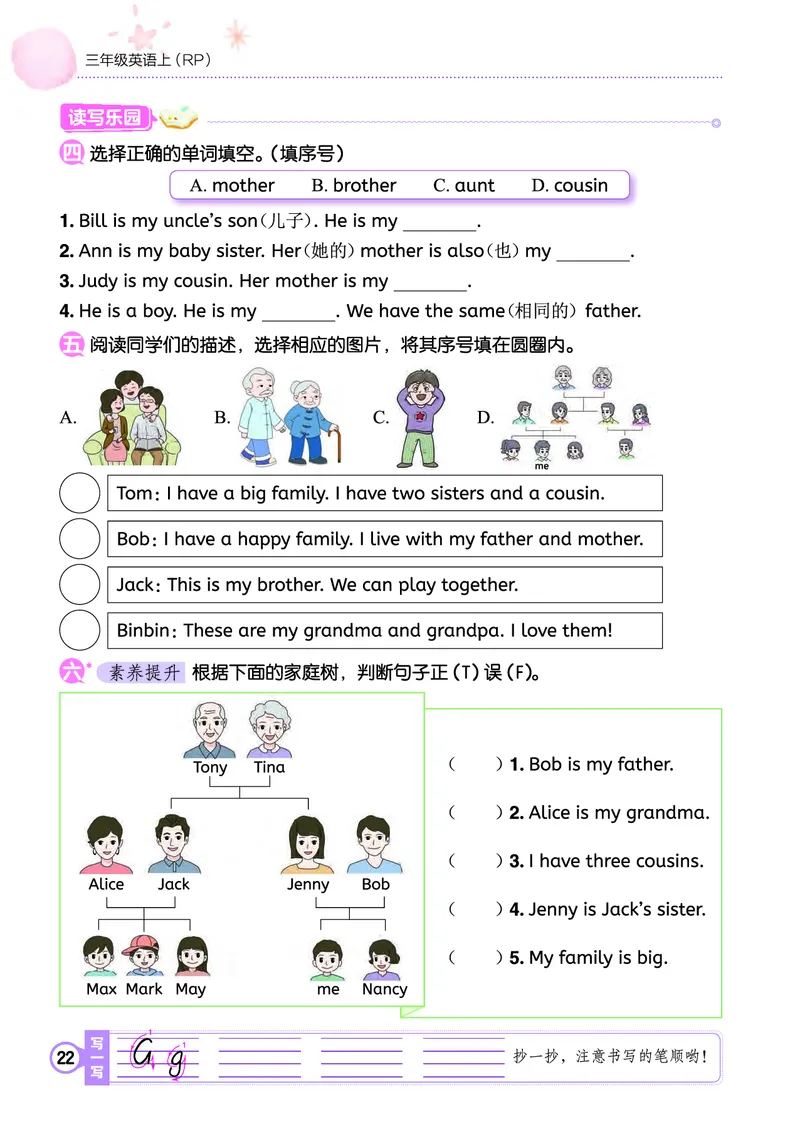 三上作业本_小学1-6年级《黄冈小状元》含测评卷和作业本_25秋黄冈小状元作业本3-6英语人教版