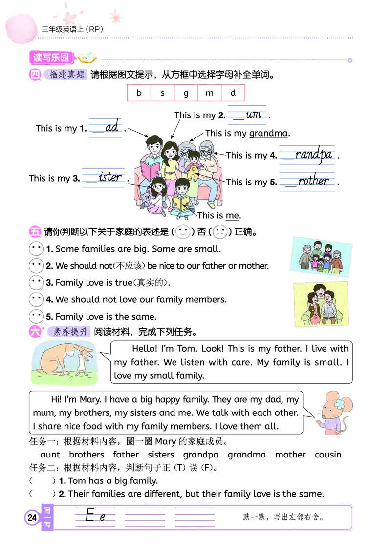 三上作业本_小学1-6年级《黄冈小状元》含测评卷和作业本_25秋黄冈小状元作业本3-6英语人教版