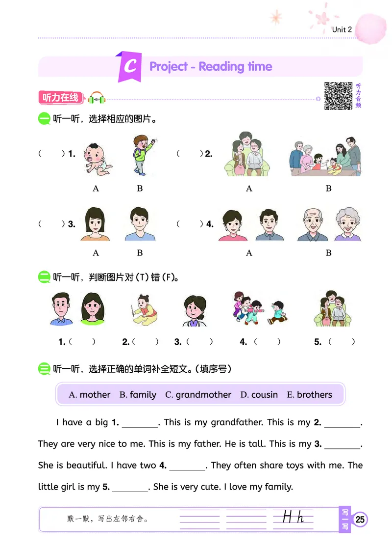 三上作业本_小学1-6年级《黄冈小状元》含测评卷和作业本_25秋黄冈小状元作业本3-6英语人教版