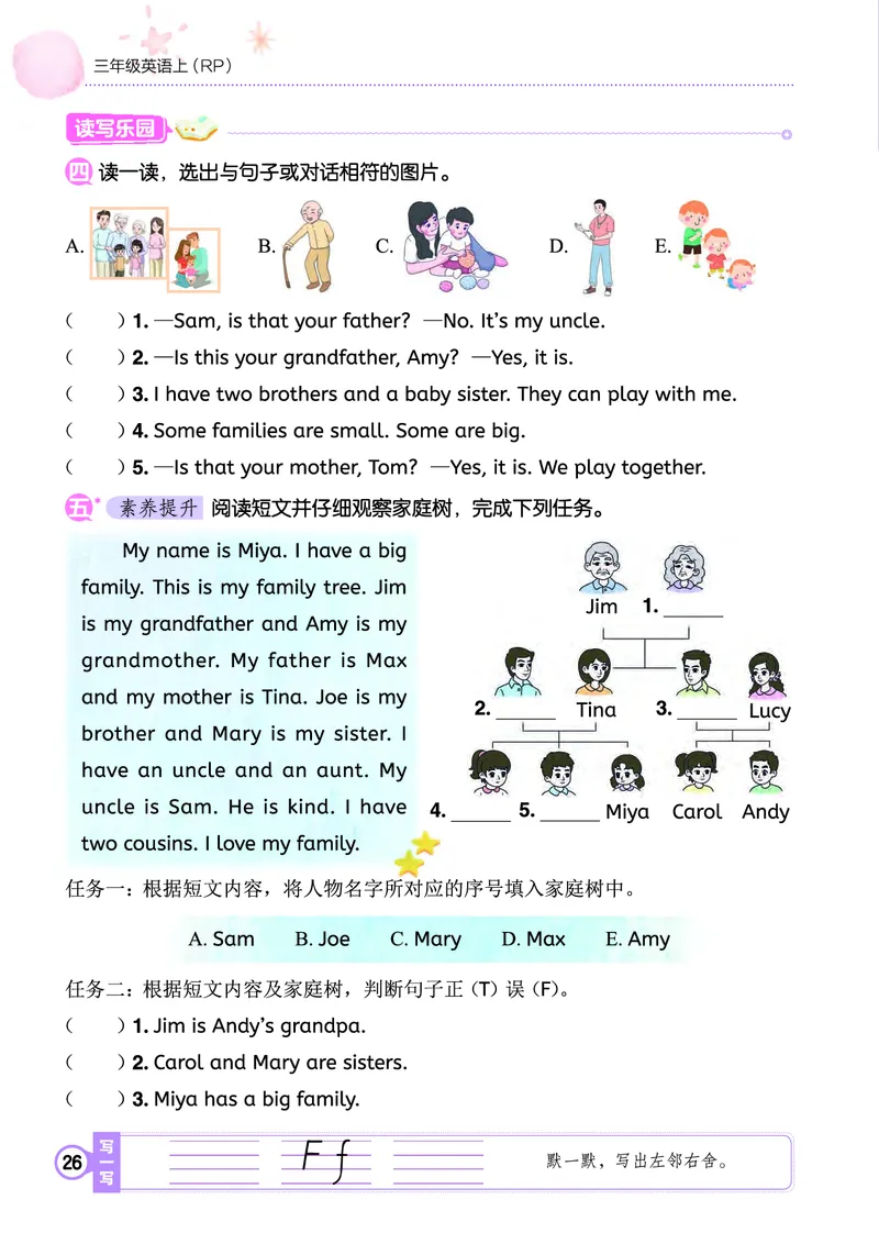 三上作业本_小学1-6年级《黄冈小状元》含测评卷和作业本_25秋黄冈小状元作业本3-6英语人教版