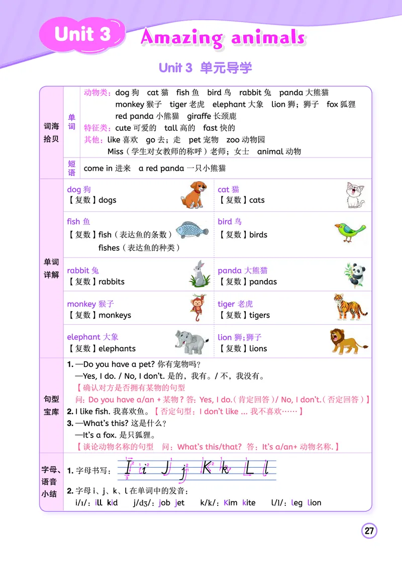 三上作业本_小学1-6年级《黄冈小状元》含测评卷和作业本_25秋黄冈小状元作业本3-6英语人教版
