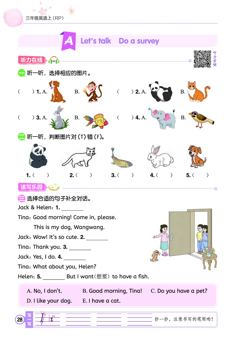 三上作业本_小学1-6年级《黄冈小状元》含测评卷和作业本_25秋黄冈小状元作业本3-6英语人教版
